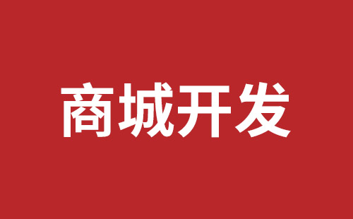 坪山网站外包报价