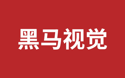 平湖企业网站建设报价